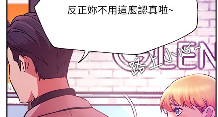 我真是网红漫画,第60话1图