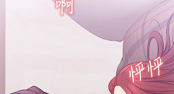 网红游戏漫画,第52话1图