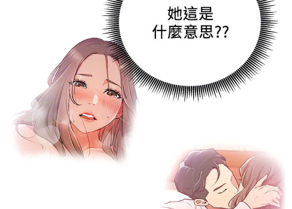 我就是网红漫画,第12话2图