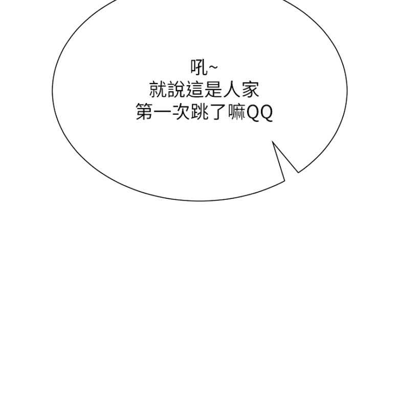 我就是网红漫画,第20话1图