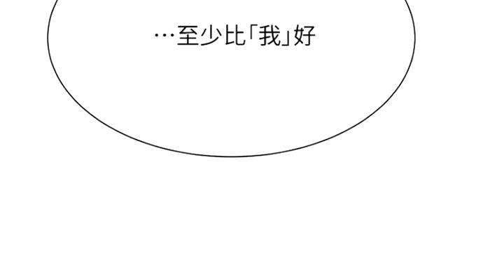 我是大网红小说漫画,第44话1图