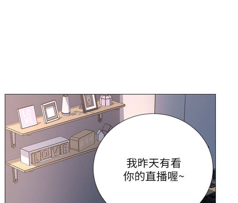 我真是网红漫画,第3话1图