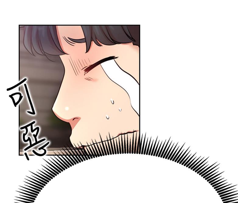 网红游戏漫画,第38话1图