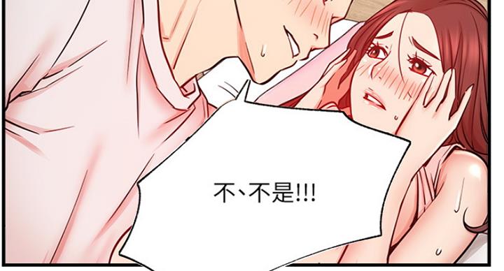 网红游戏漫画,第50话2图