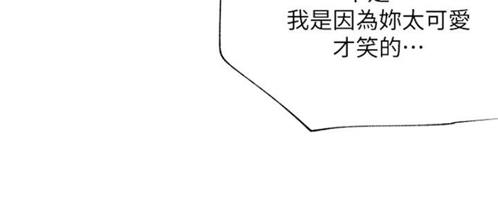 我真是网红漫画,第86话1图