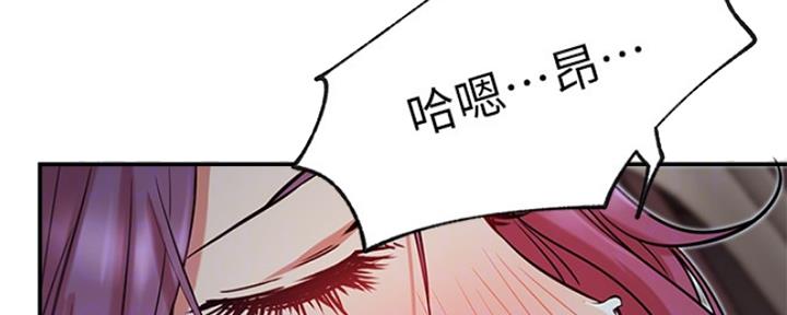 我是网红免费漫画漫画,第40话2图