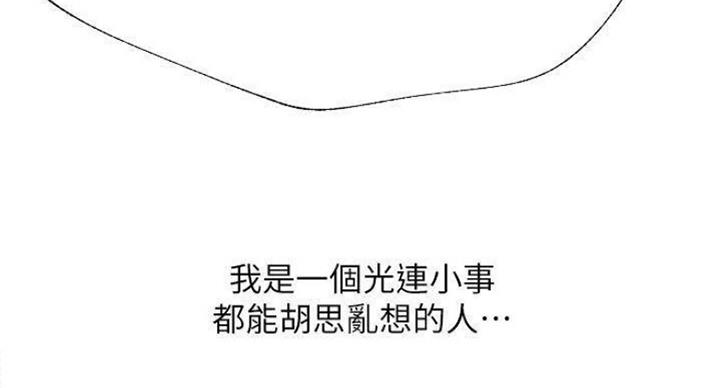 我真是网红漫画,第68话2图