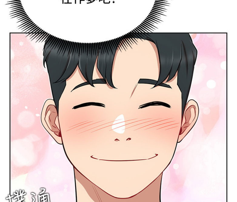 我真是网红漫画,第25话1图