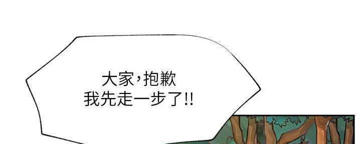 我真是网红漫画,第88话2图