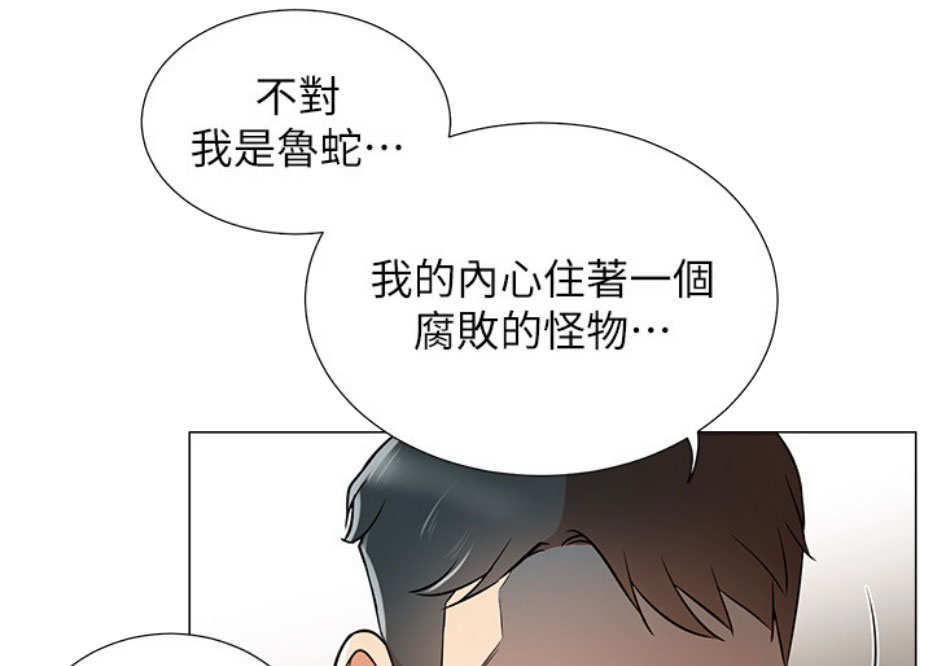 我真是网红漫画,第8话2图