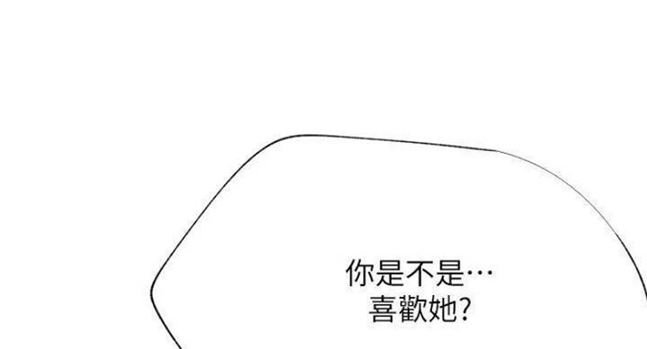我是大网红小说漫画,第67话1图