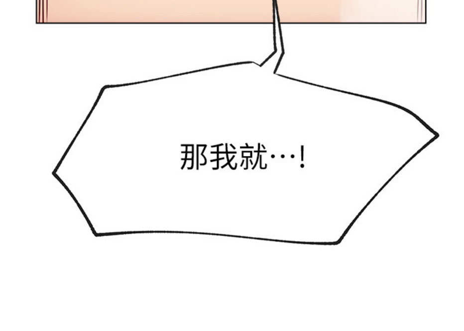 网红游戏漫画,第17话2图