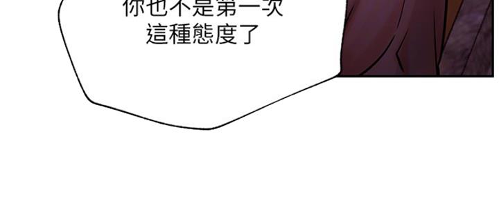 我是网红小品视频漫画,第71话2图