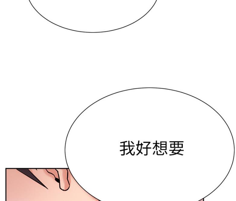 网红游戏漫画,第38话1图