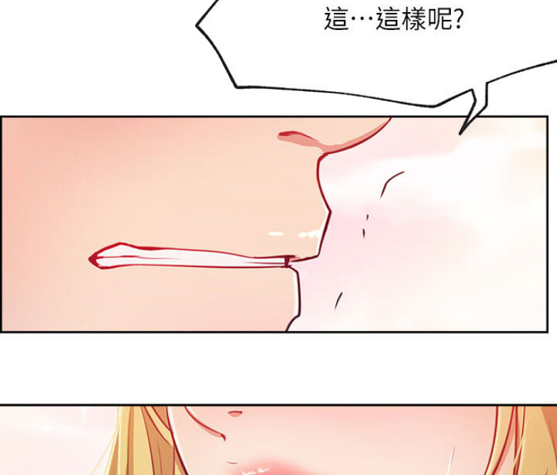 我就是网红漫画,第26话2图