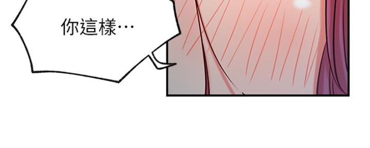 我是网红免费漫画漫画,第40话2图