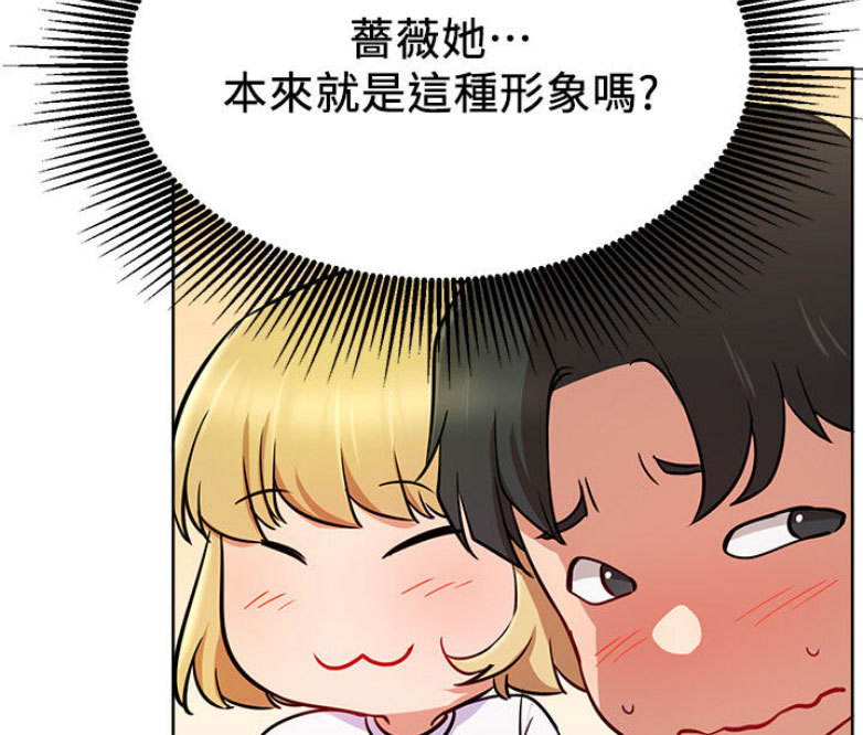 网红游戏漫画,第27话2图