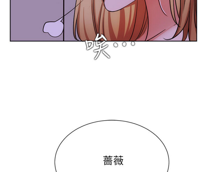 我是网红免费漫画漫画,第33话2图