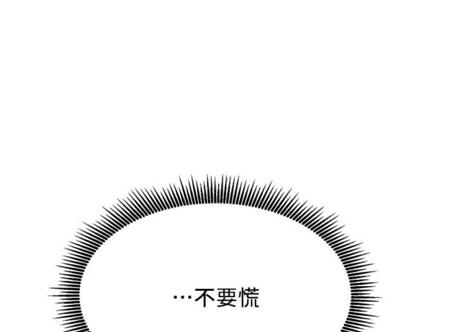 我就是网红漫画,第15话2图