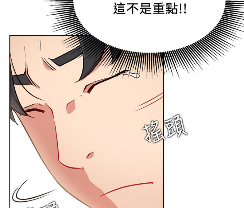 网红游戏漫画,第27话1图