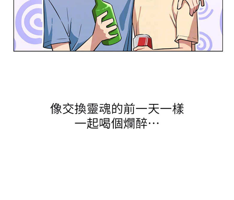 我就是网红漫画,第4话2图