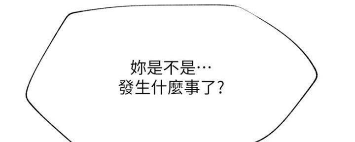 网红游戏漫画,第73话1图
