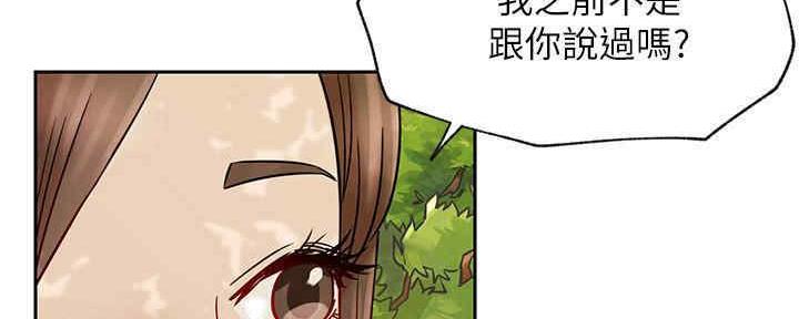 我是大网红小说漫画,第88话2图