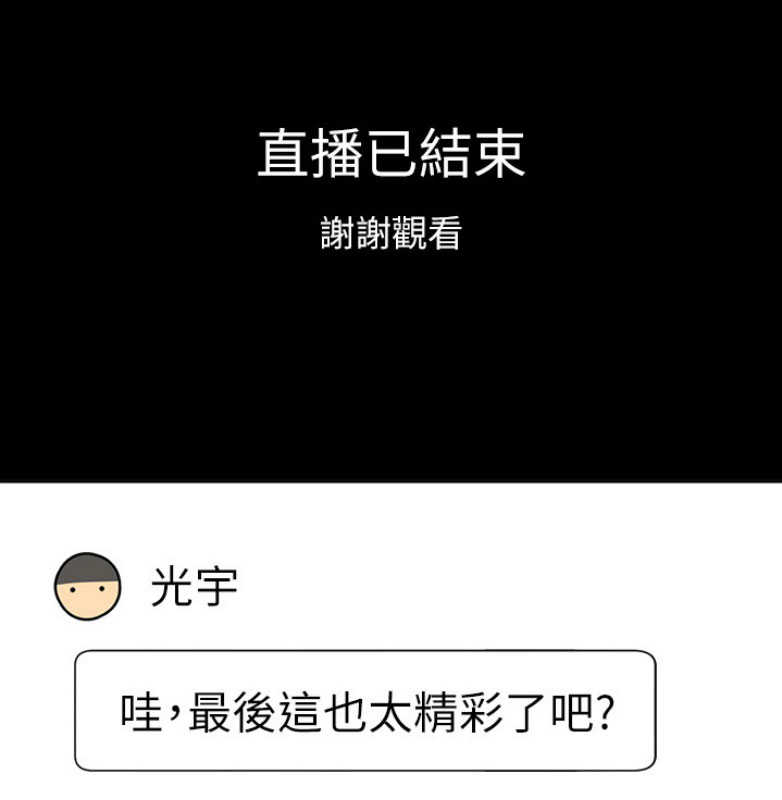 我是网红小品视频漫画,第21话1图