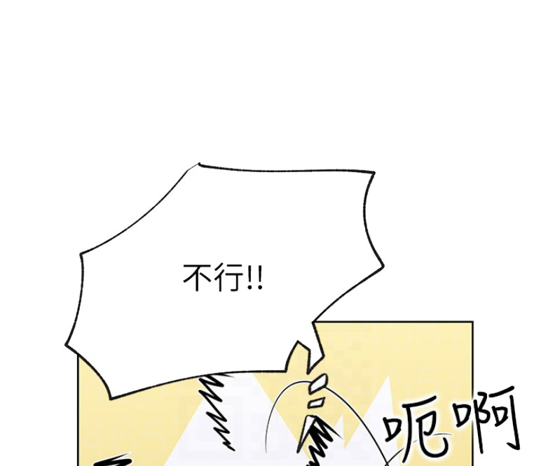 我是网红小品视频漫画,第24话2图