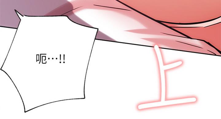 我就是网红漫画,第47话2图