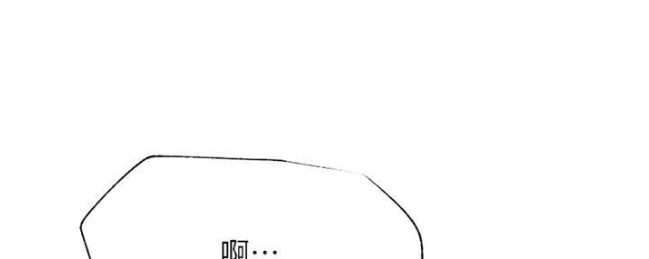 网红游戏漫画,第85话2图