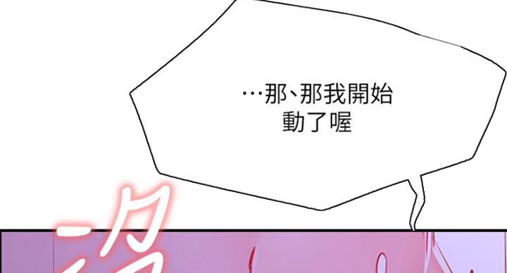 我是网红小品视频漫画,第54话2图