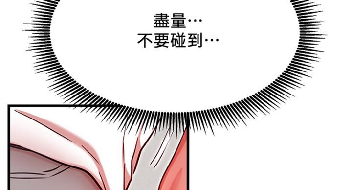 我是网红免费漫画漫画,第47话1图