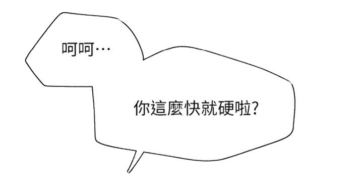 我真是网红漫画,第63话2图