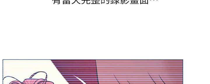 我真是网红漫画,第87话2图