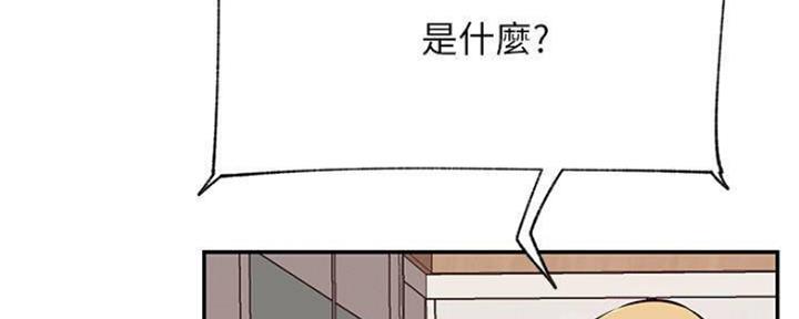 我真是网红漫画,第74话1图