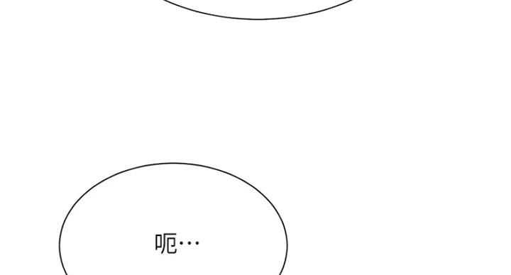 我真是网红漫画,第44话1图