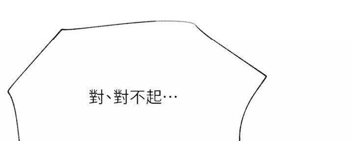 网红游戏漫画,第73话2图
