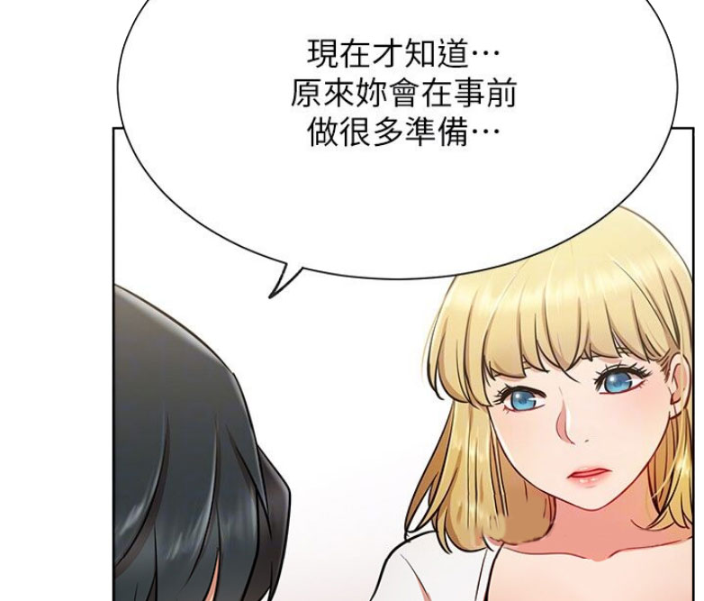 我真是网红漫画,第26话2图