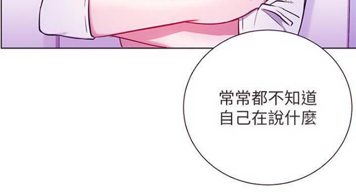 网红游戏漫画,第68话1图