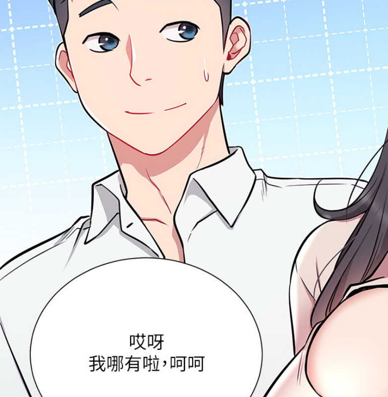 我是网红免费漫画漫画,第20话2图