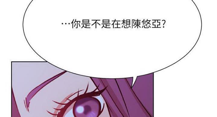 网红游戏漫画,第68话2图