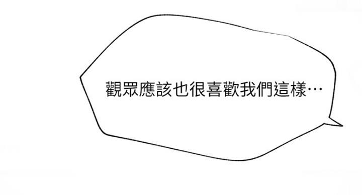 我真是网红漫画,第60话2图