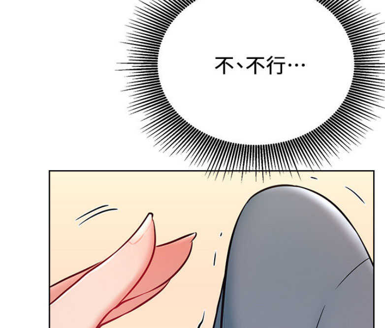 我真是网红漫画,第29话2图