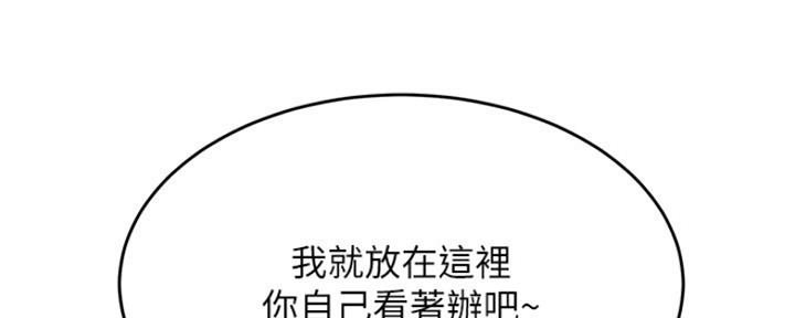 我就是网红漫画,第84话1图