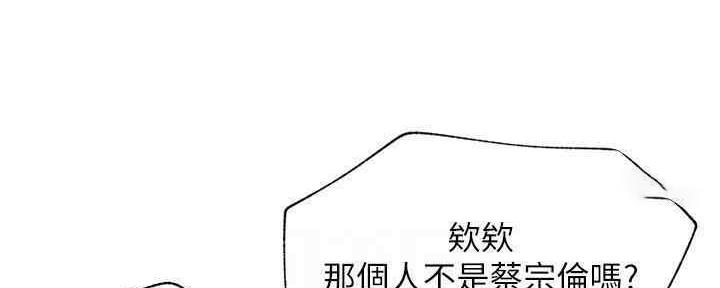 我是网红免费漫画漫画,第87话1图
