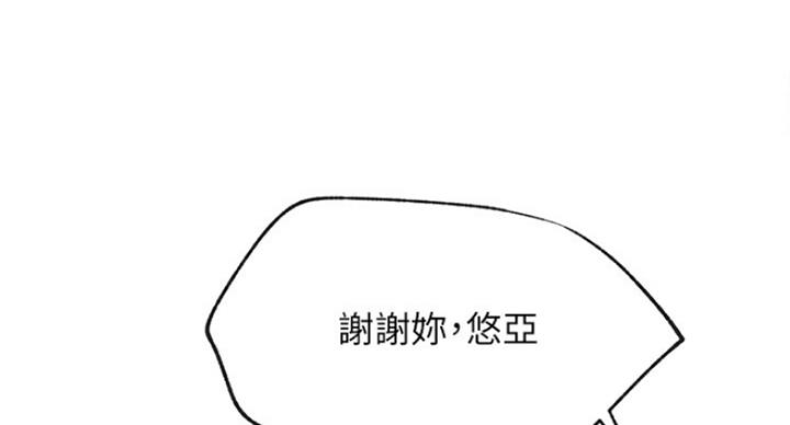 我是网红小品视频漫画,第54话1图