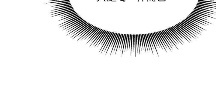 我是大网红小说漫画,第78话2图