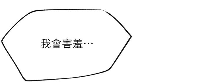 我是网红免费漫画漫画,第40话1图