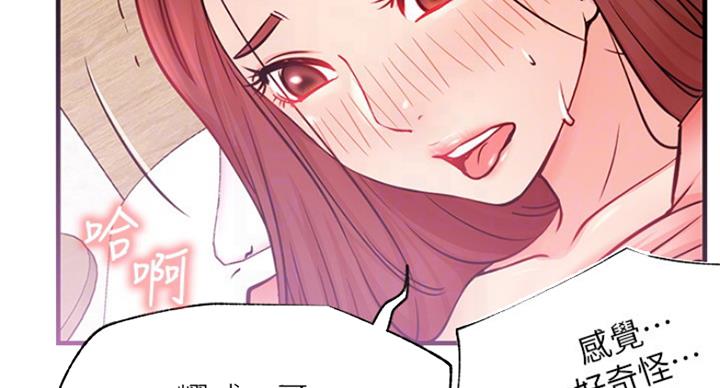 我真是网红漫画,第50话2图